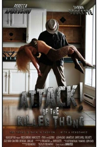 Атака! Змеи и Кобры 2025