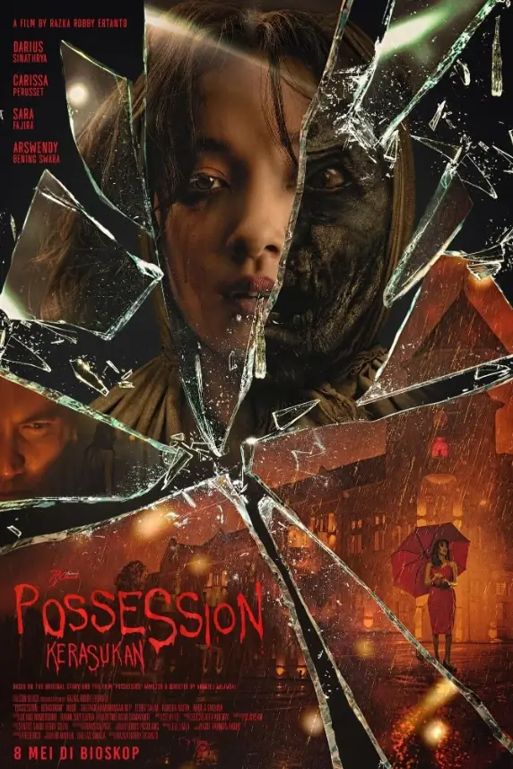 Одержимая 2024