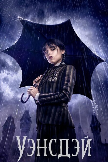 Дюна: Пророчество сериал 2024