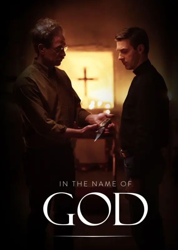 Во имя Господа 2024