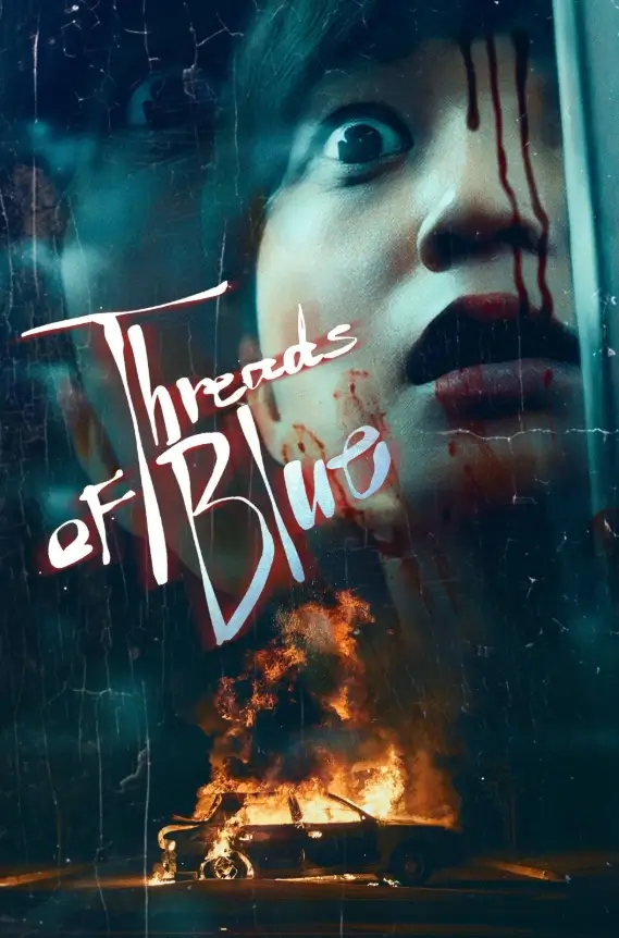 Нить синего цвета 2025