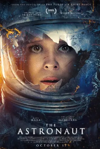 Астрона-т 2025